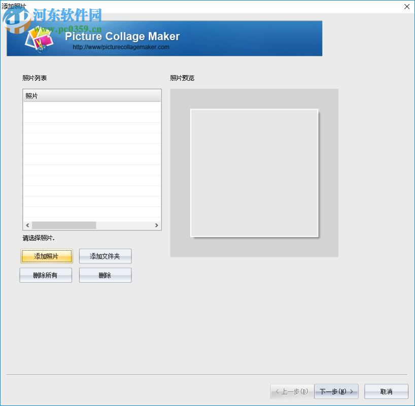 Picture Collage Maker Pro使用教程