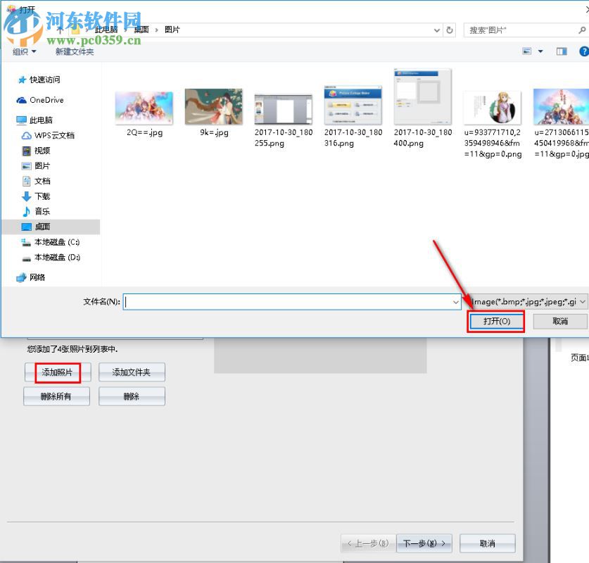 Picture Collage Maker Pro使用教程