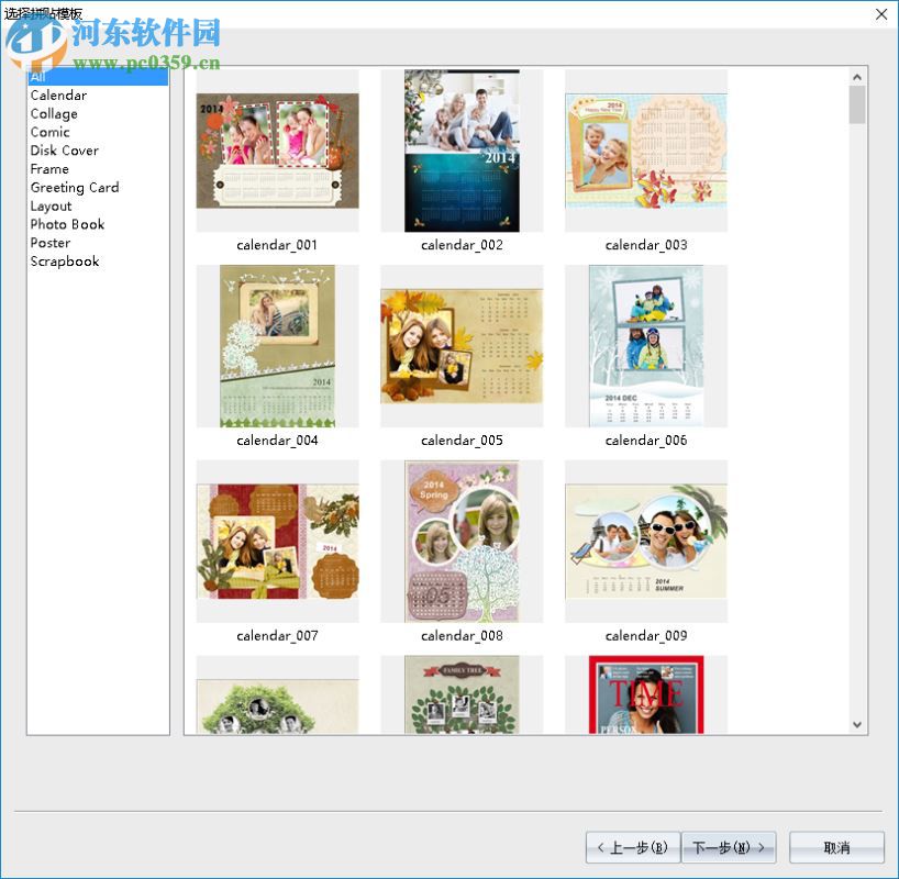 Picture Collage Maker Pro使用教程