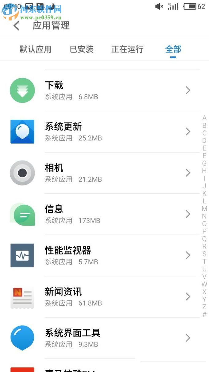 安卓手机短信打不开的解决方法