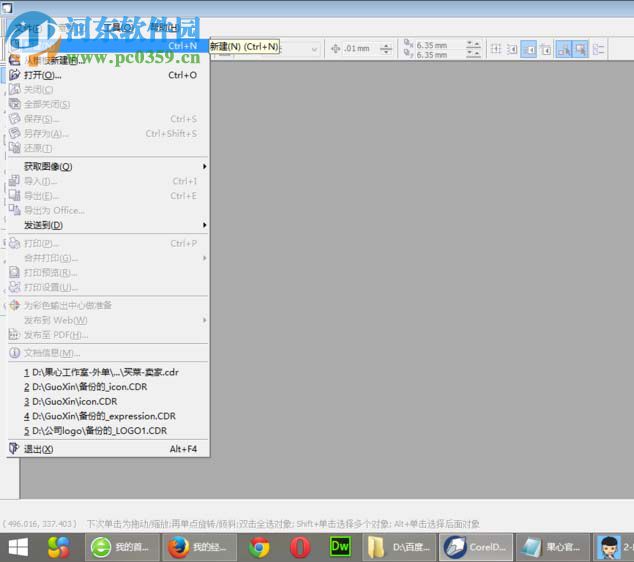 cdr高斯模糊的使用教程