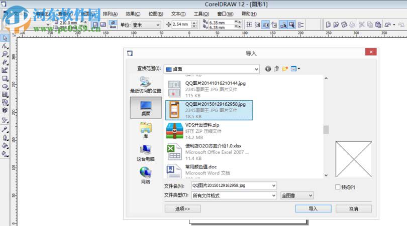 cdr高斯模糊的使用教程