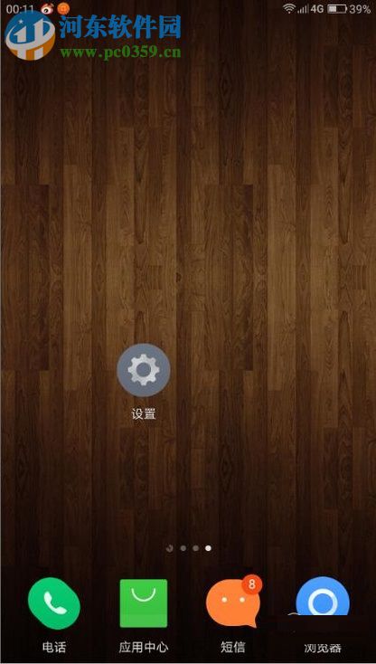 安卓手机运行更快(不卡)的设置方法