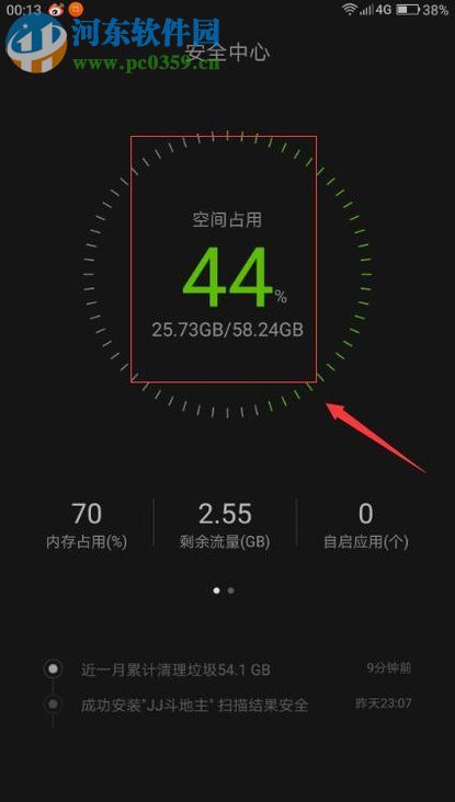 安卓手机运行更快(不卡)的设置方法