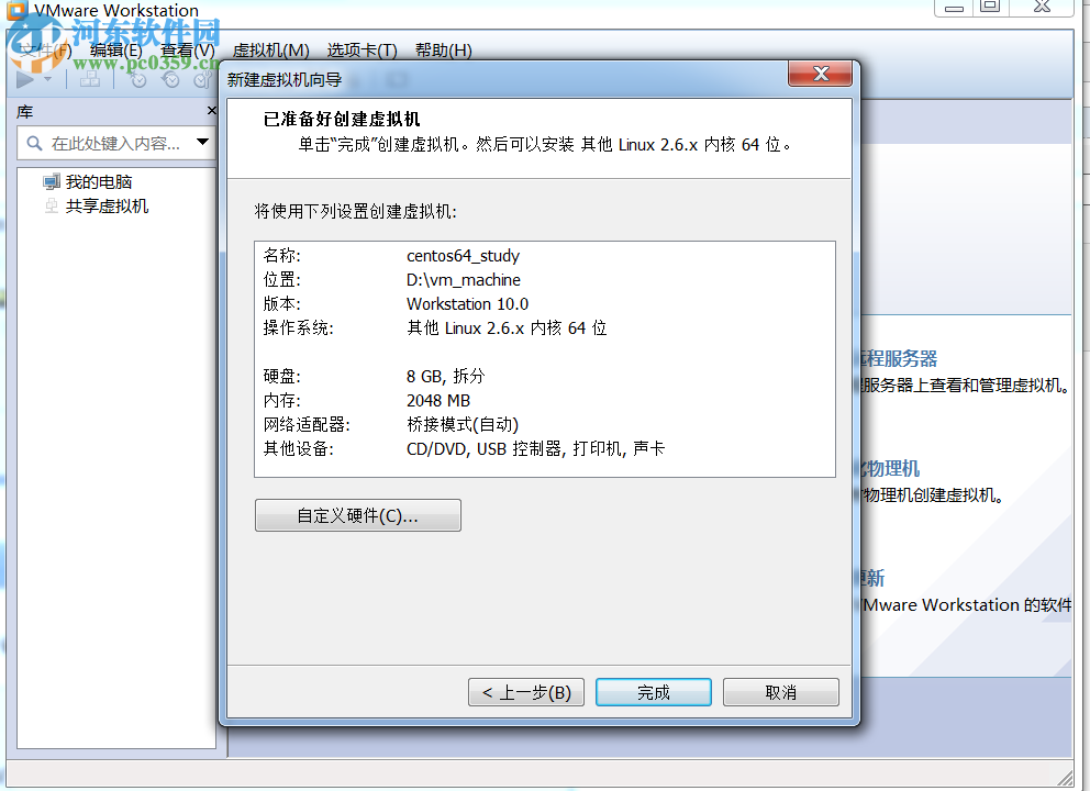 vmware10.0虚拟机安装centos6.4的教程