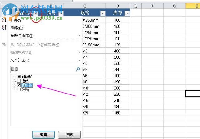 处理excel合并单元格筛选后只显示第一行的方法