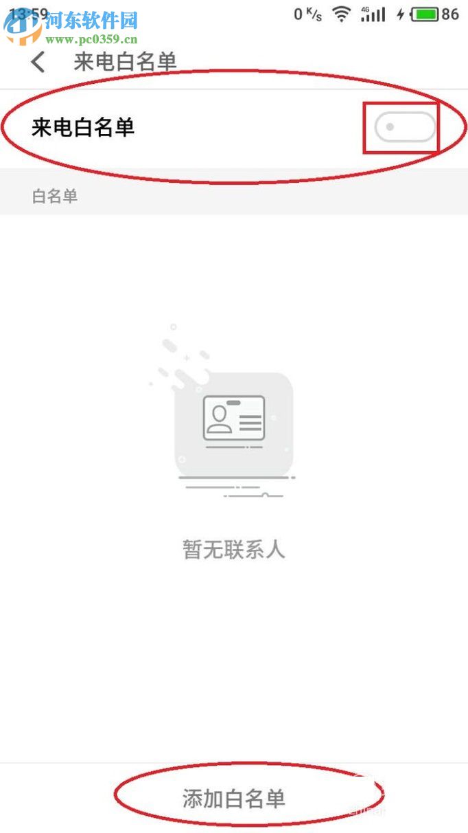 开启安卓手机免打扰模式的教程