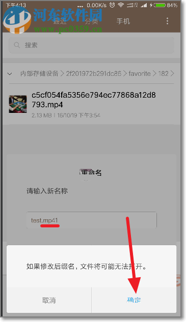 手机百度网盘非会员上传视频的方法