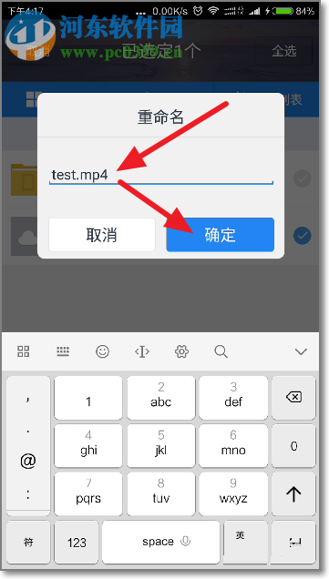 手机百度网盘非会员上传视频的方法