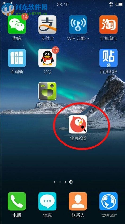全民K歌app开通VIP会员的方法