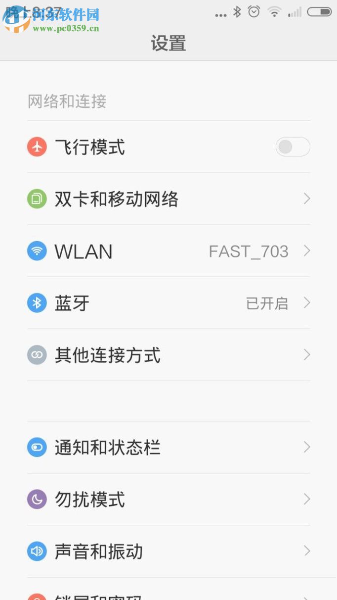 小米手机提升运行速度的方法