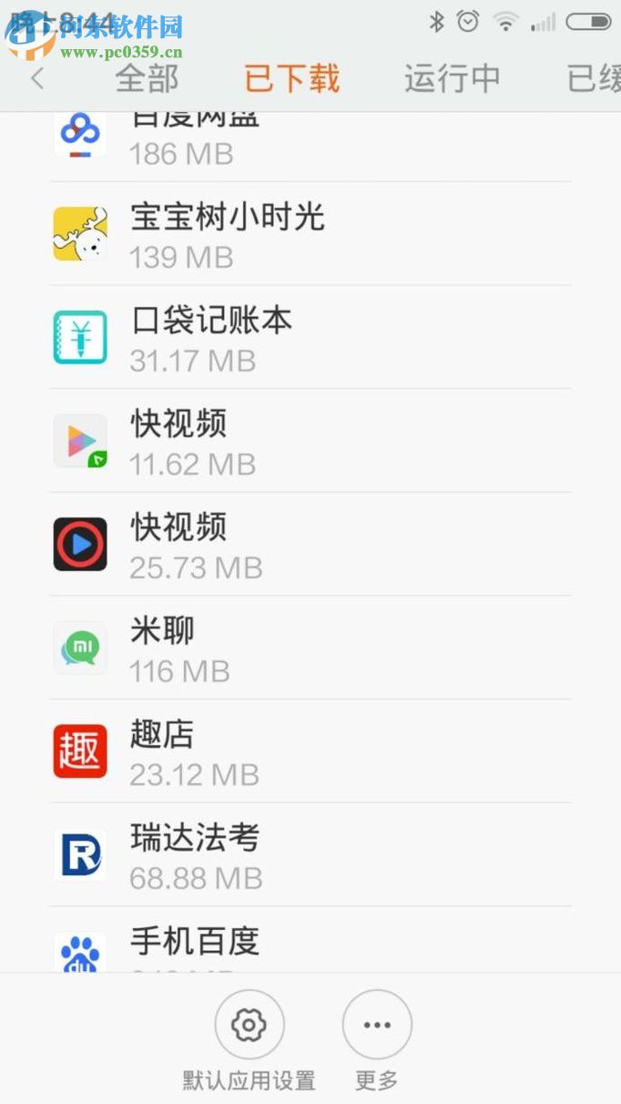 小米手机提升运行速度的方法