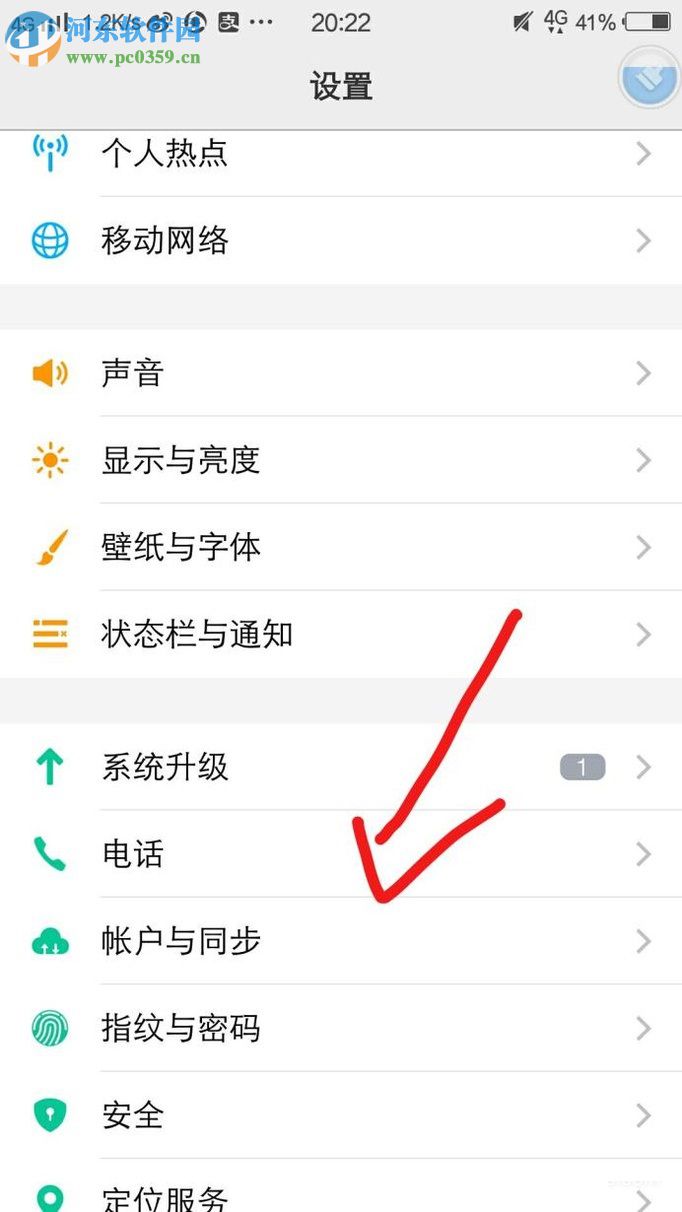 vivo手机开启在线识别陌生号码的方法