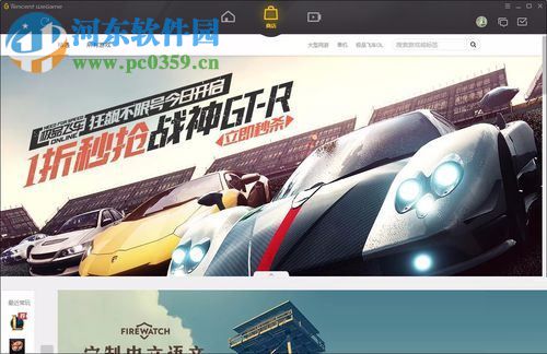 处理Wegame无法进入游戏的方案