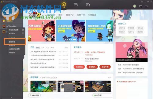 处理Wegame无法进入游戏的方案