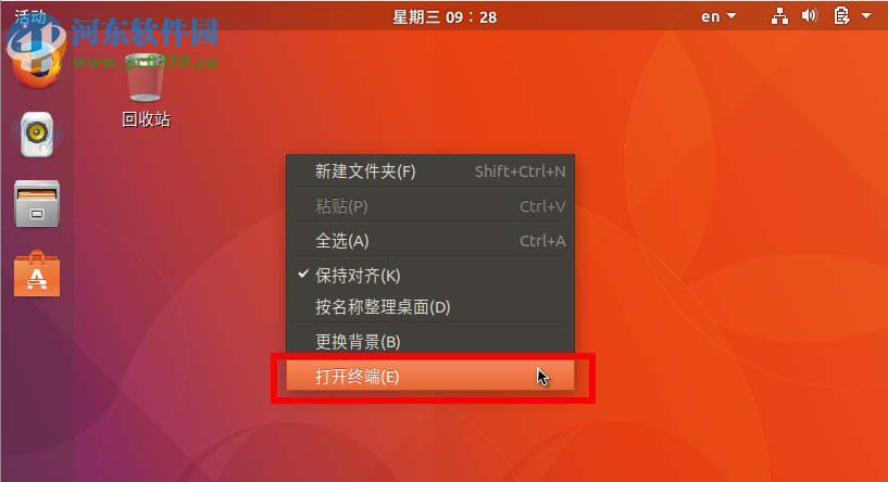 删除ubuntu17.10回收站的方法