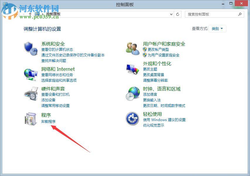 卸载Aero glass for win8.1的方法