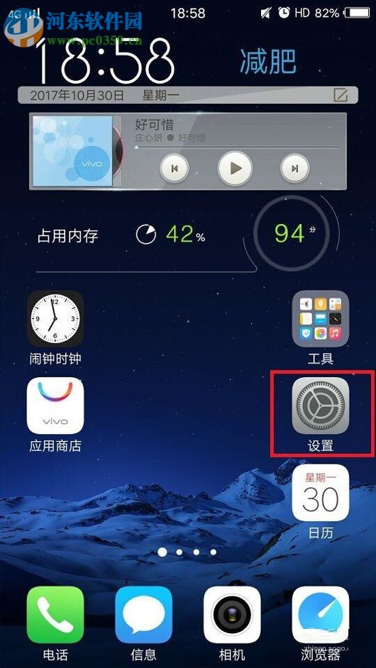 vivo手机开启wifi热点的方法