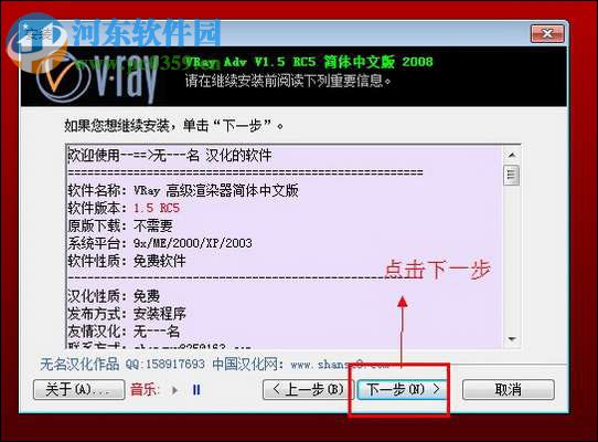 vray adv v1.5渲染器安装教程