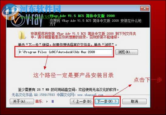 vray adv v1.5渲染器安装教程