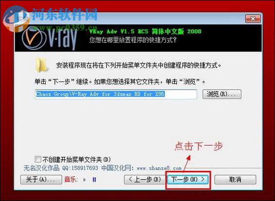vray adv v1.5渲染器安装教程