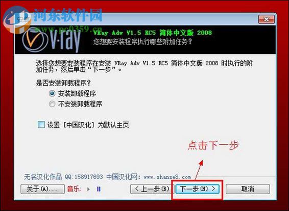 vray adv v1.5渲染器安装教程