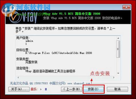 vray adv v1.5渲染器安装教程