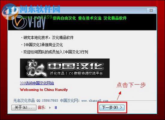 vray adv v1.5渲染器安装教程