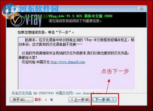 vray adv v1.5渲染器安装教程