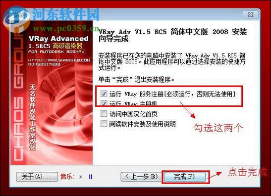 vray adv v1.5渲染器安装教程