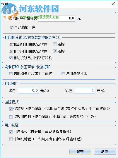 printshield使用教程