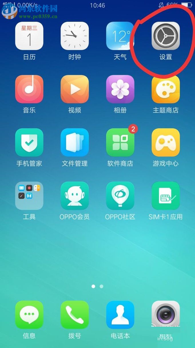 OPPOR 9s日历中显示黄历的方法
