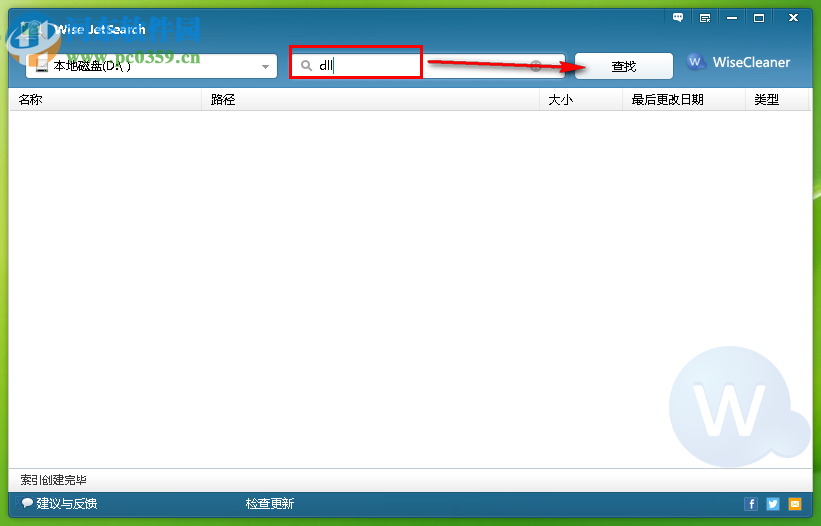 Wise JetSearch使用教程