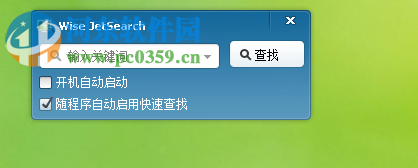 Wise JetSearch使用教程