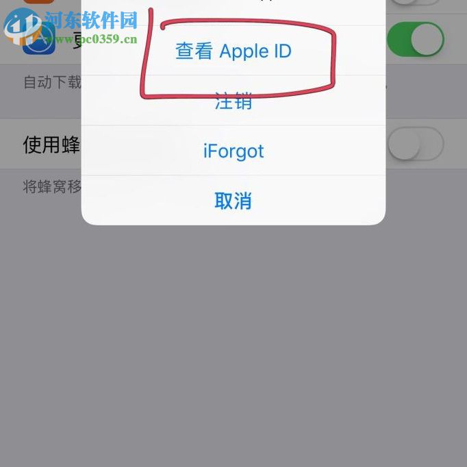 iPhone手机关闭订阅内容自动续订的方法