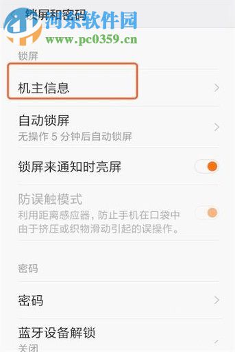 安卓手机锁屏界面自定义显示任意文字的方法