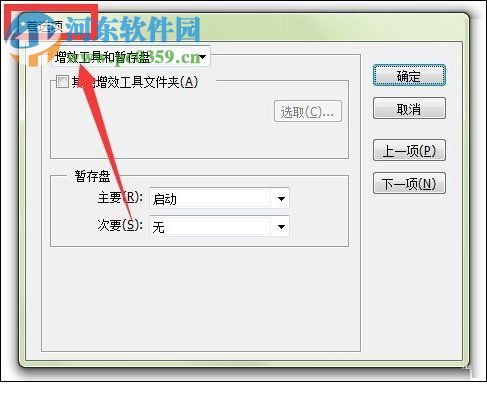 解决AI提示“内存不足,无法完成操作”的方法