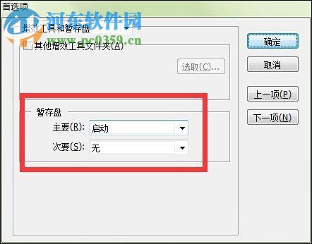 解决AI提示“内存不足,无法完成操作”的方法