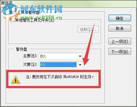 解决AI提示“内存不足,无法完成操作”的方法