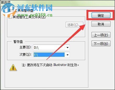 解决AI提示“内存不足,无法完成操作”的方法
