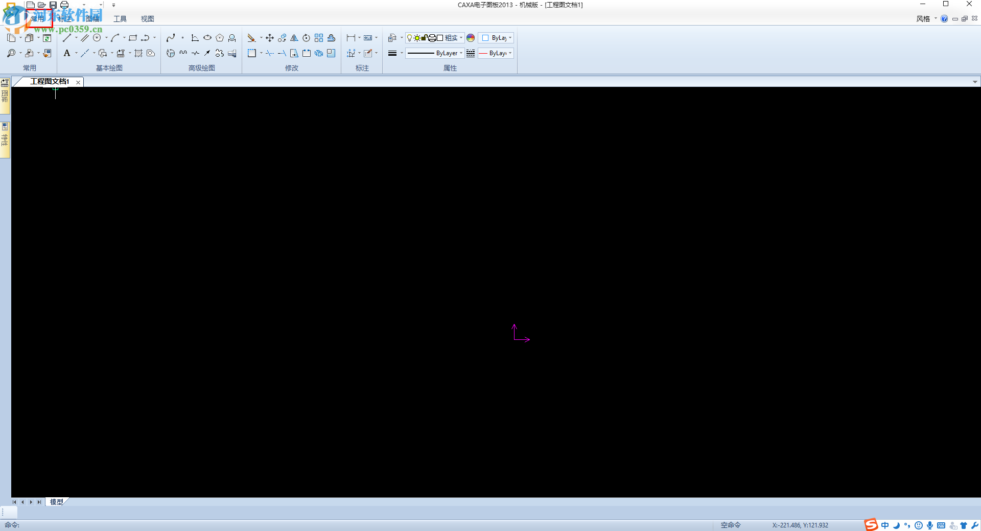 caxa2013使用教程