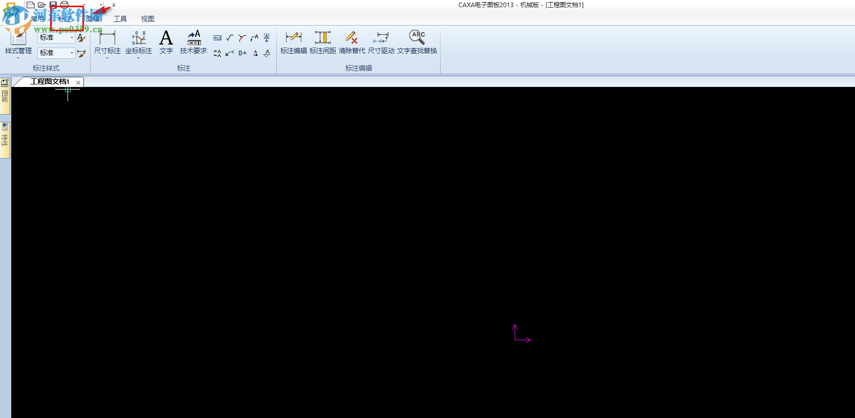 caxa2013使用教程