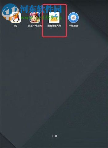 手机将安卓软件分享给好友的方法