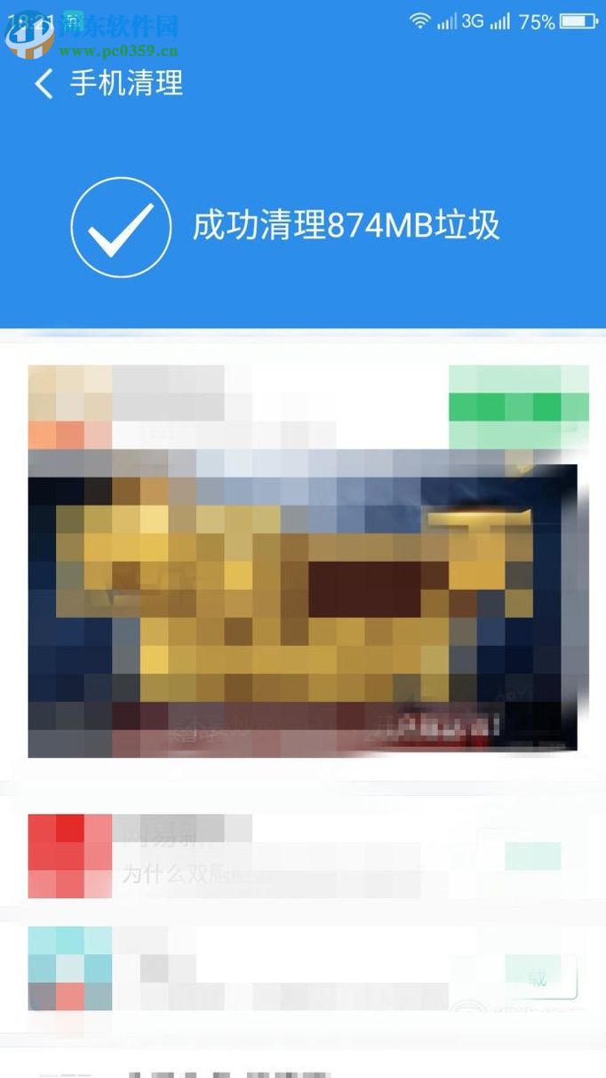 安卓手机很卡的解决方法