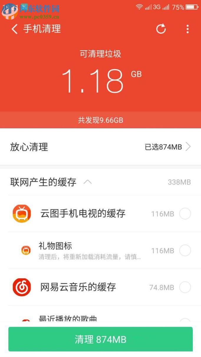 安卓手机很卡的解决方法