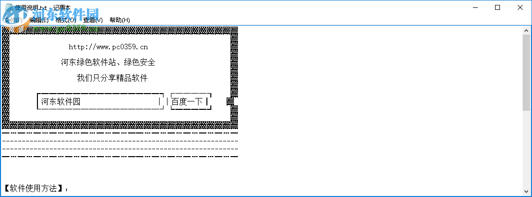 pdffactory pro使用教程