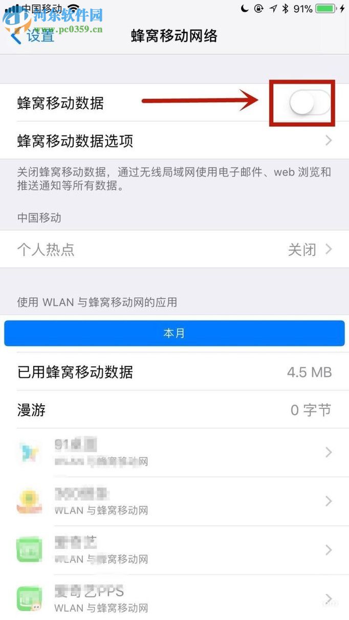 苹果iPhone6S 设置4G网络的方法