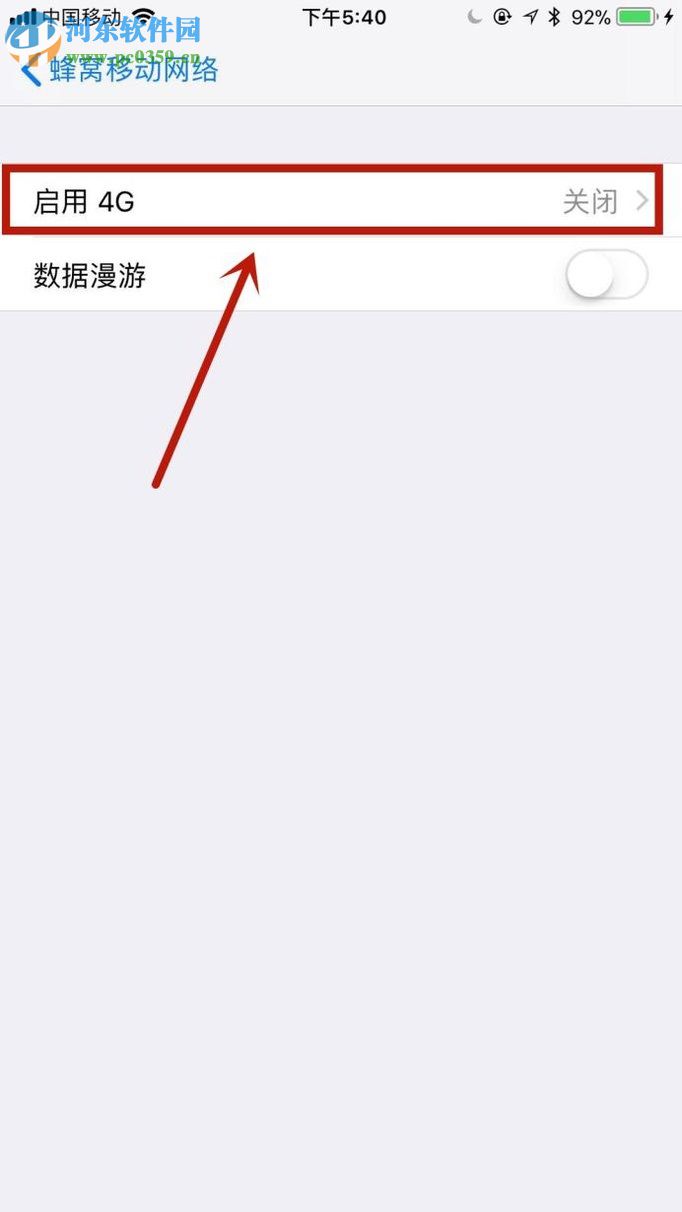 苹果iPhone6S 设置4G网络的方法