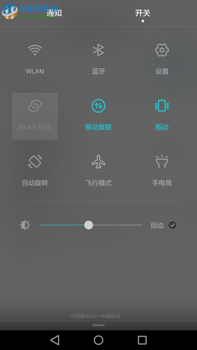 荣耀8开启WLAN热点的方法