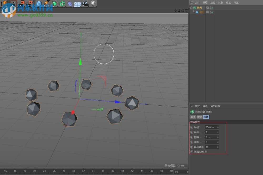c4d阵列对象的使用教程